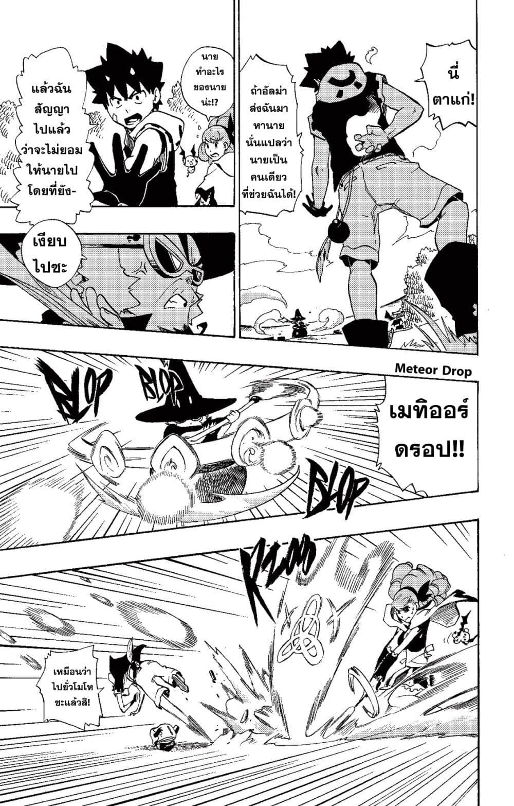 Radiant page 19