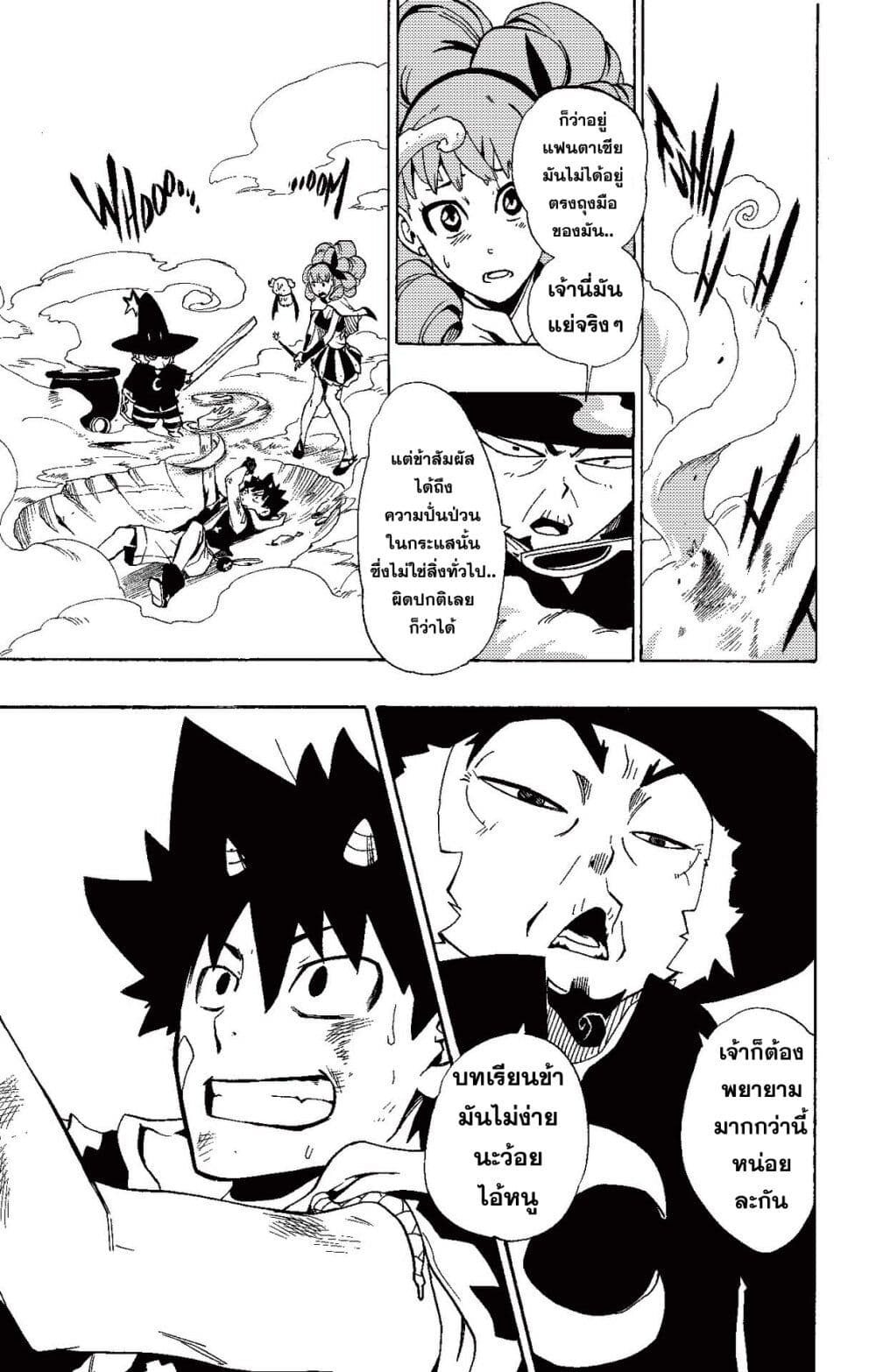 Radiant page 21