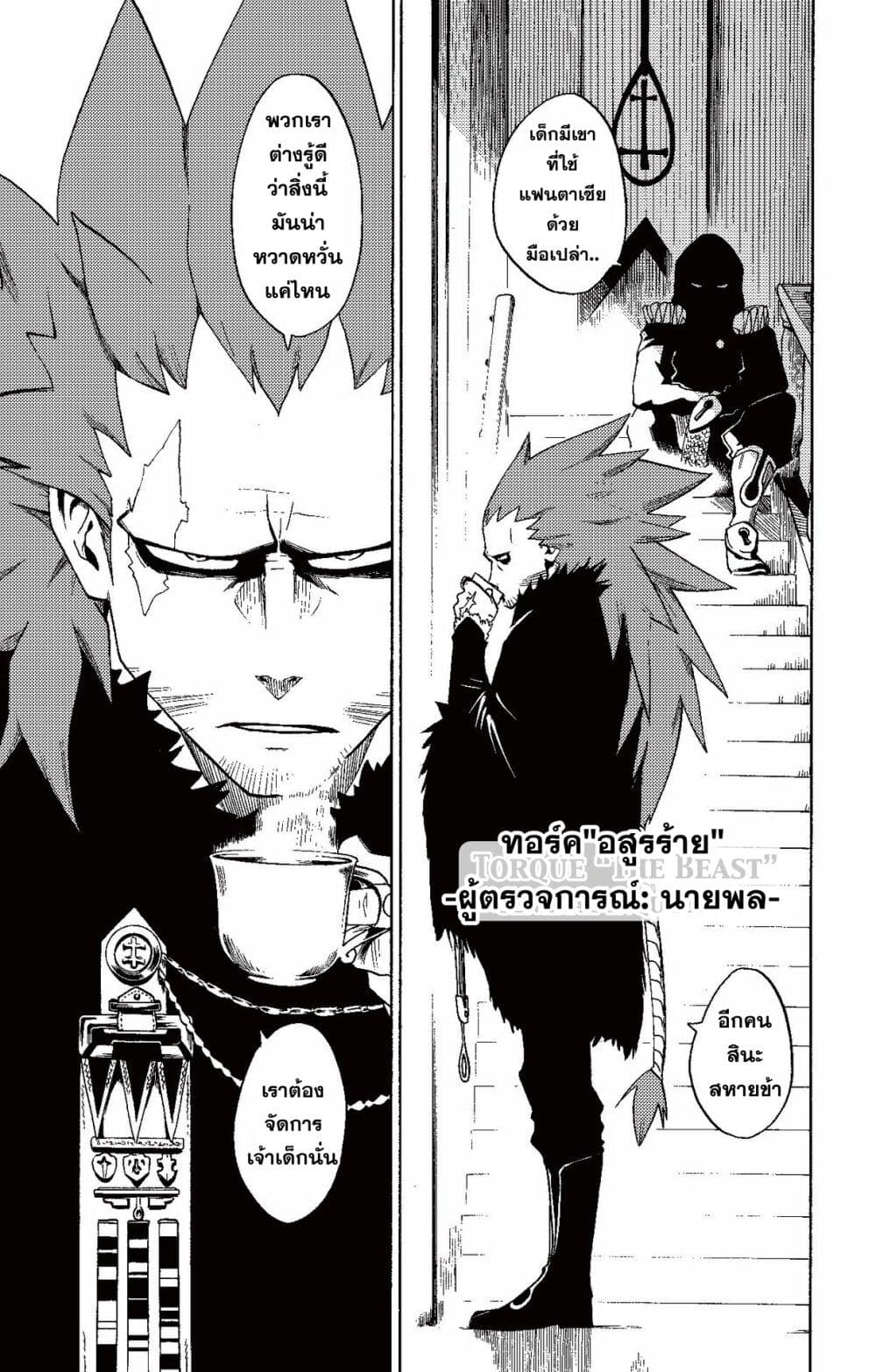 Radiant page 23