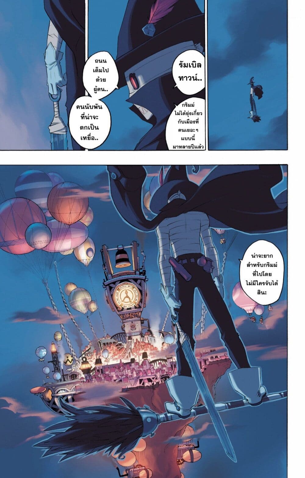 Radiant page 5