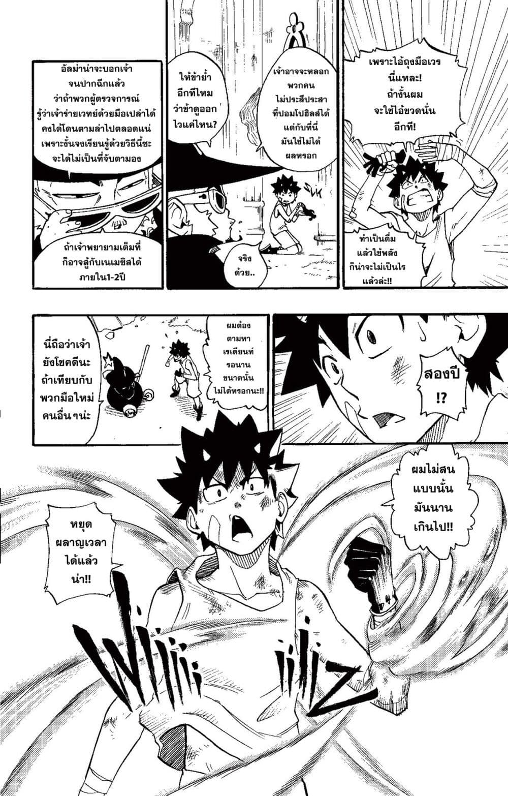 Radiant page 10