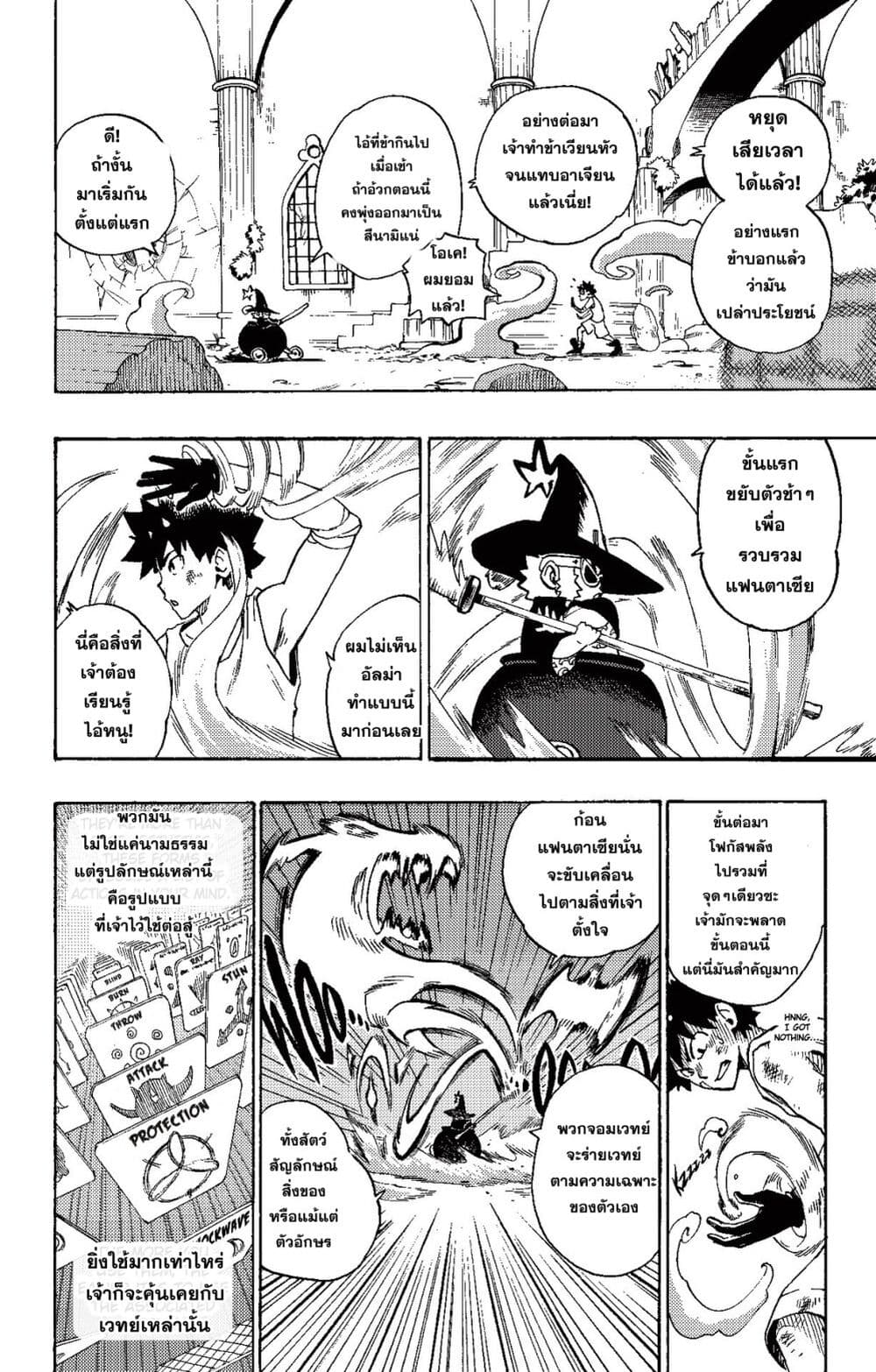 Radiant page 12