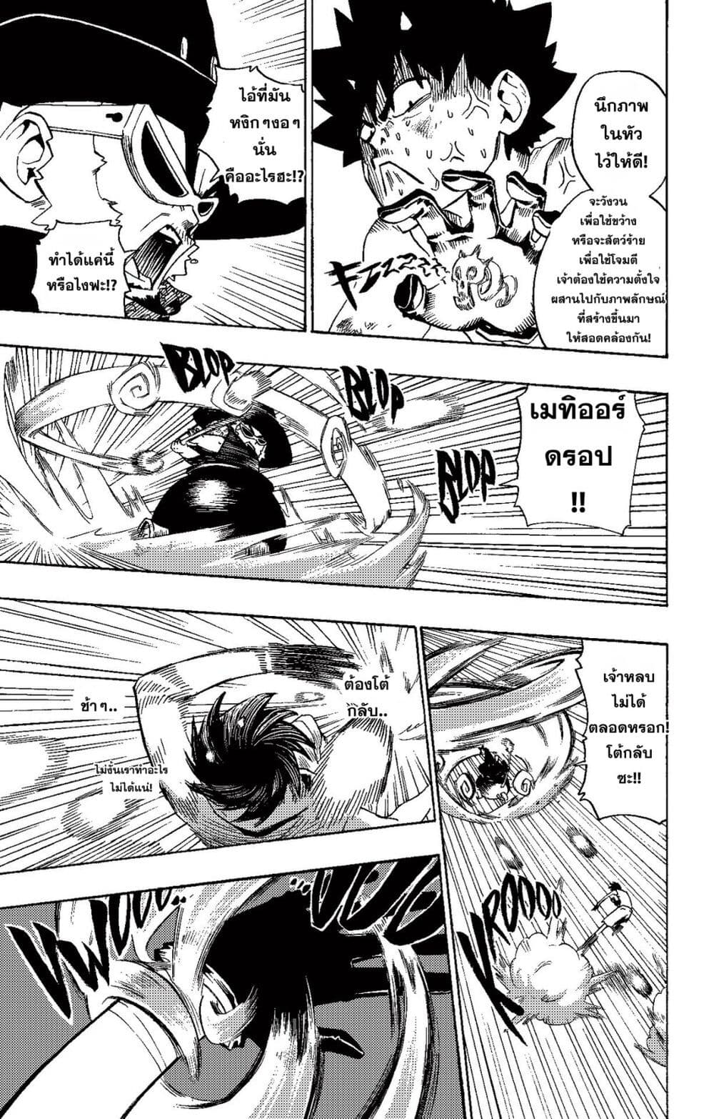 Radiant page 13