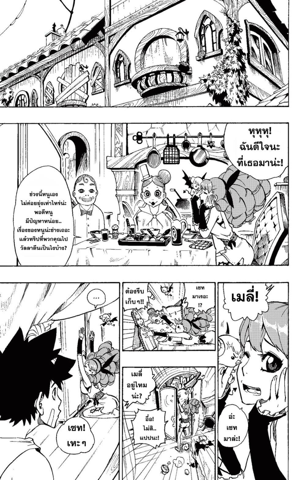 Radiant page 17