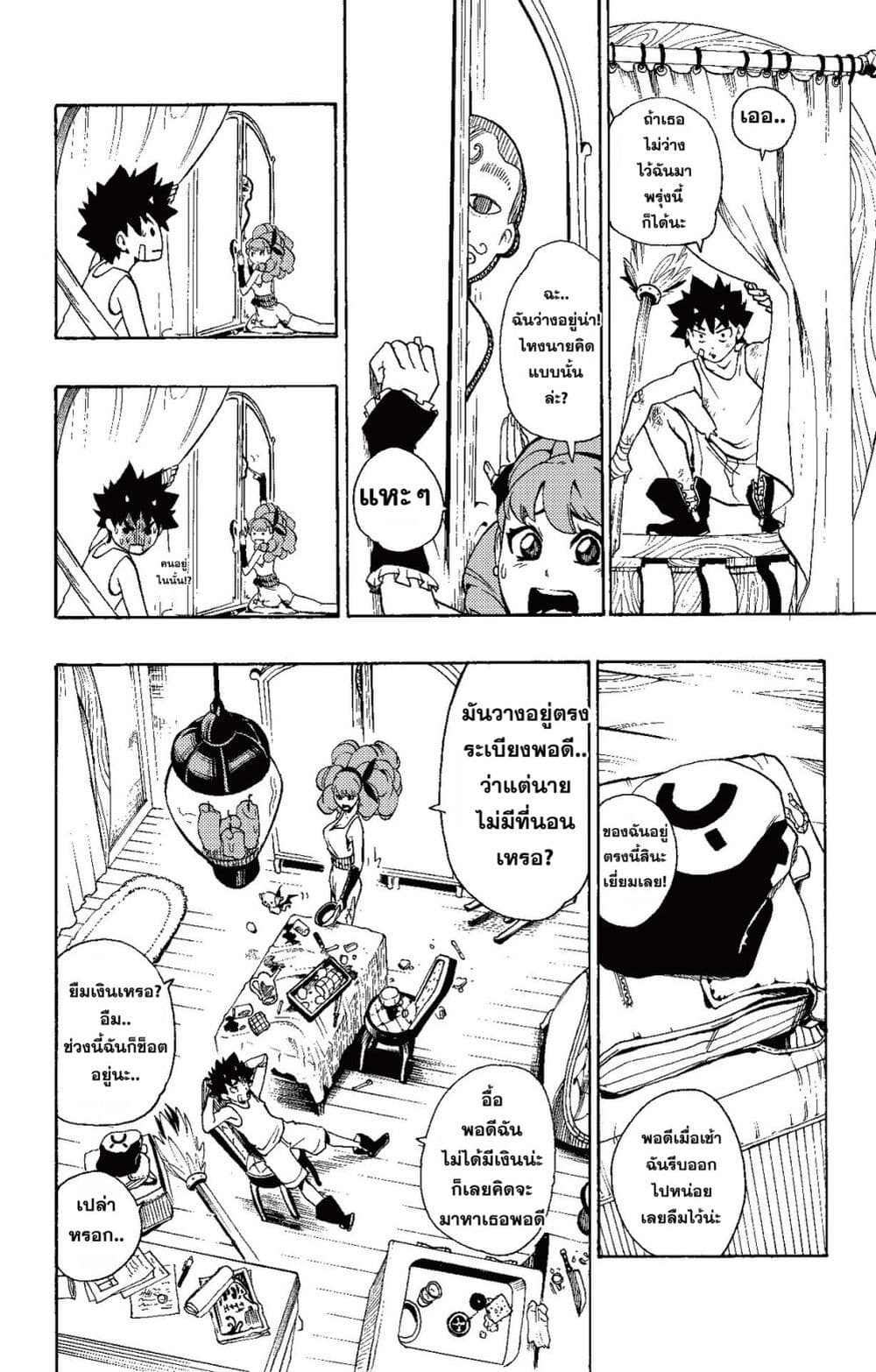 Radiant page 18