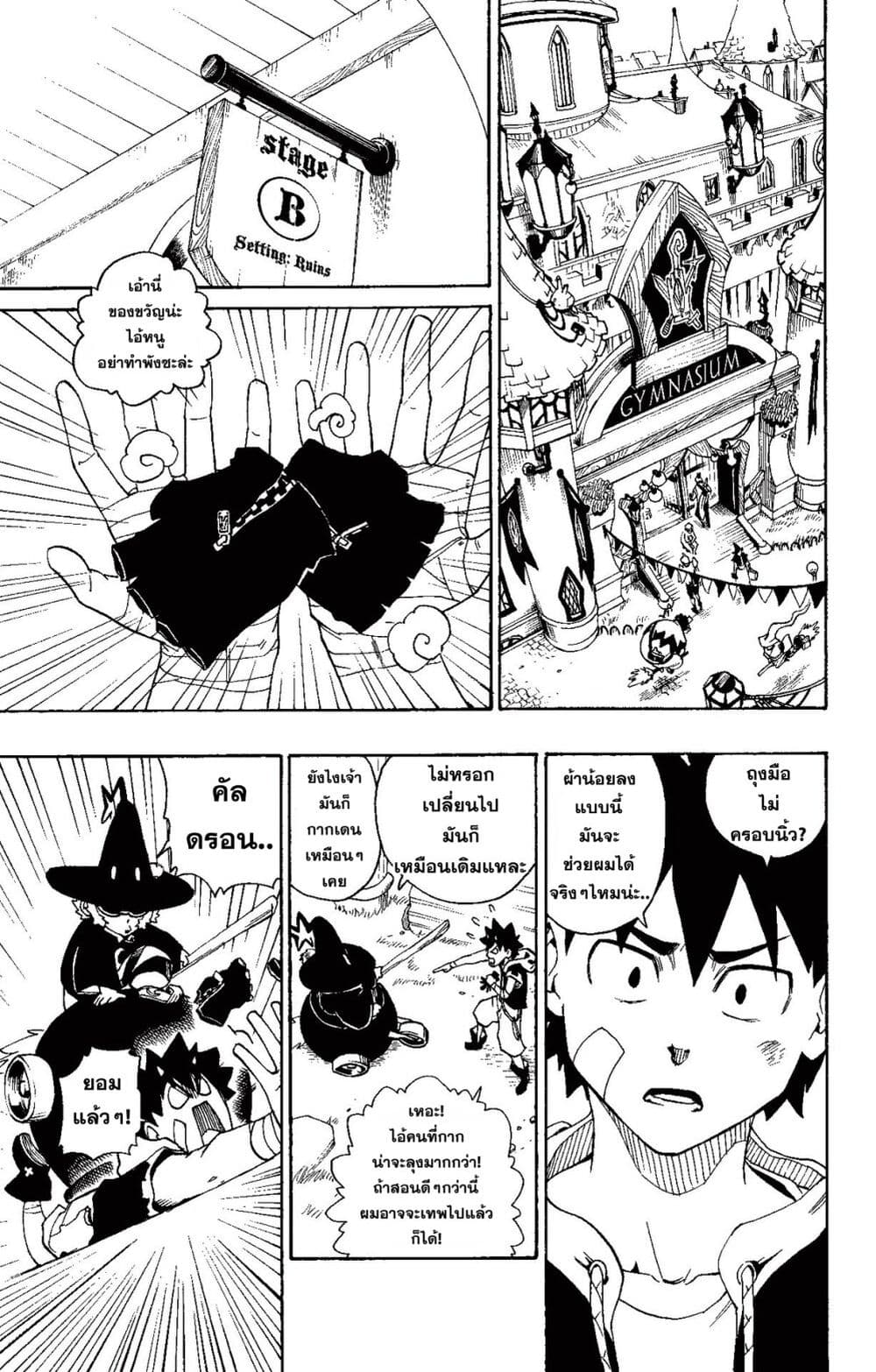 Radiant page 21