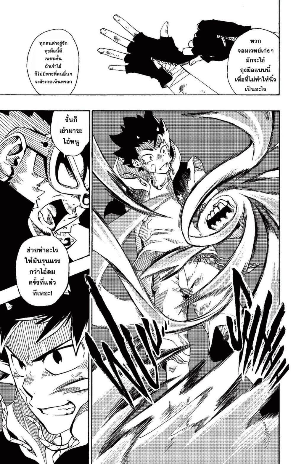 Radiant page 23