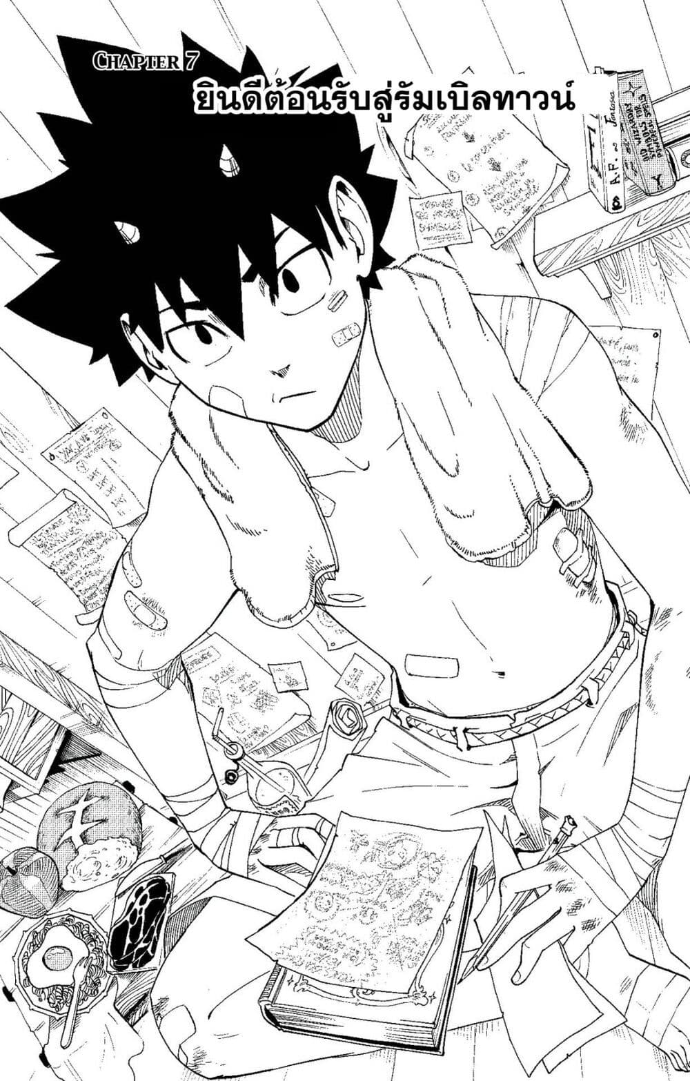 Radiant page 1