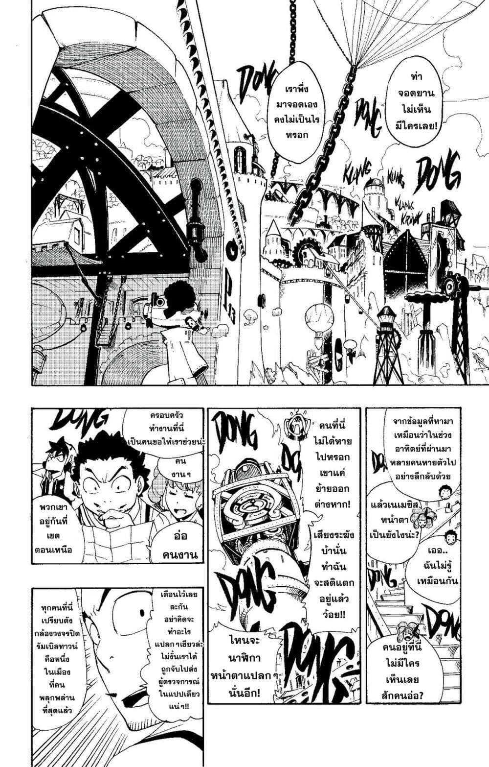 Radiant page 2