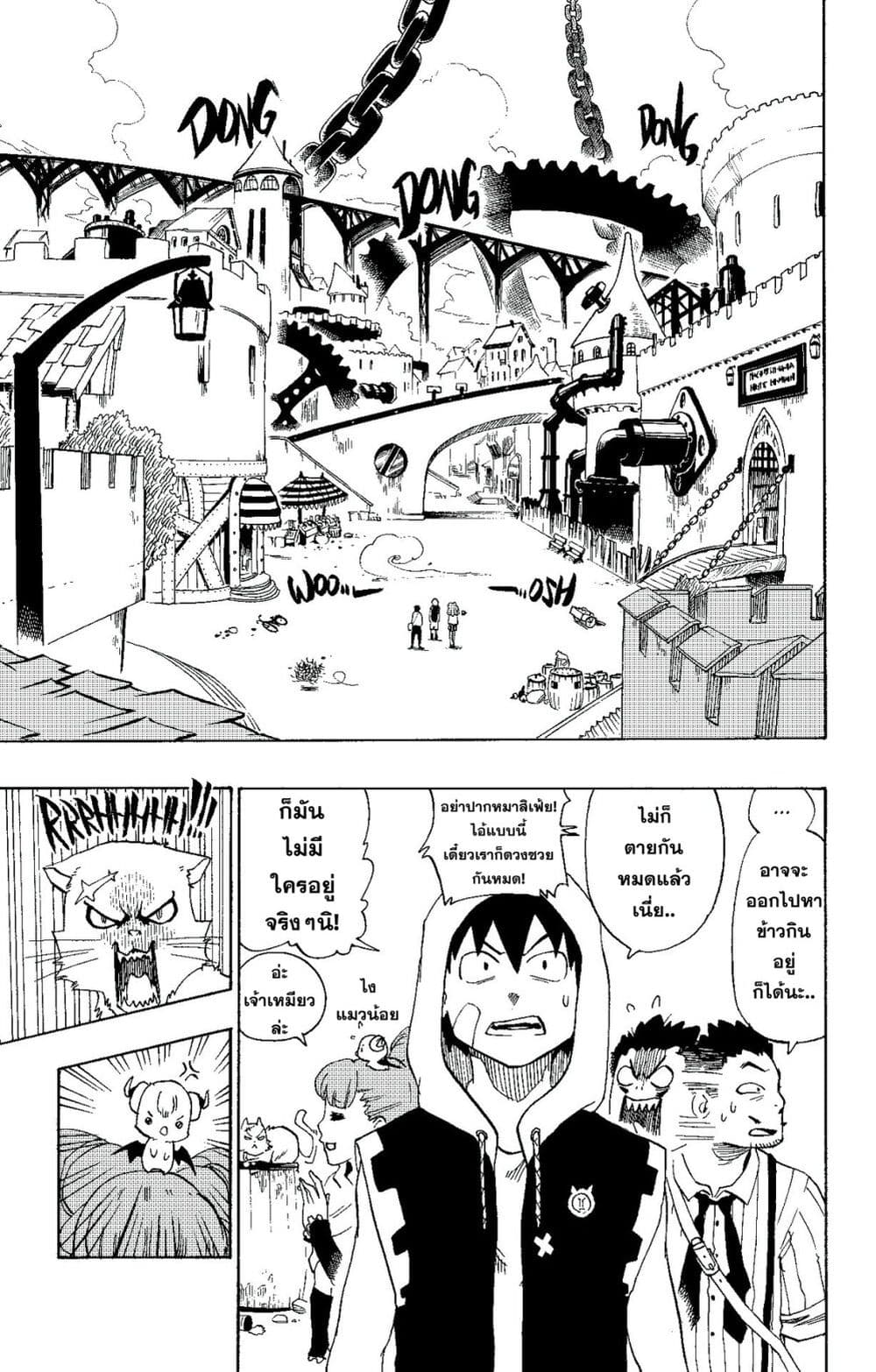 Radiant page 3
