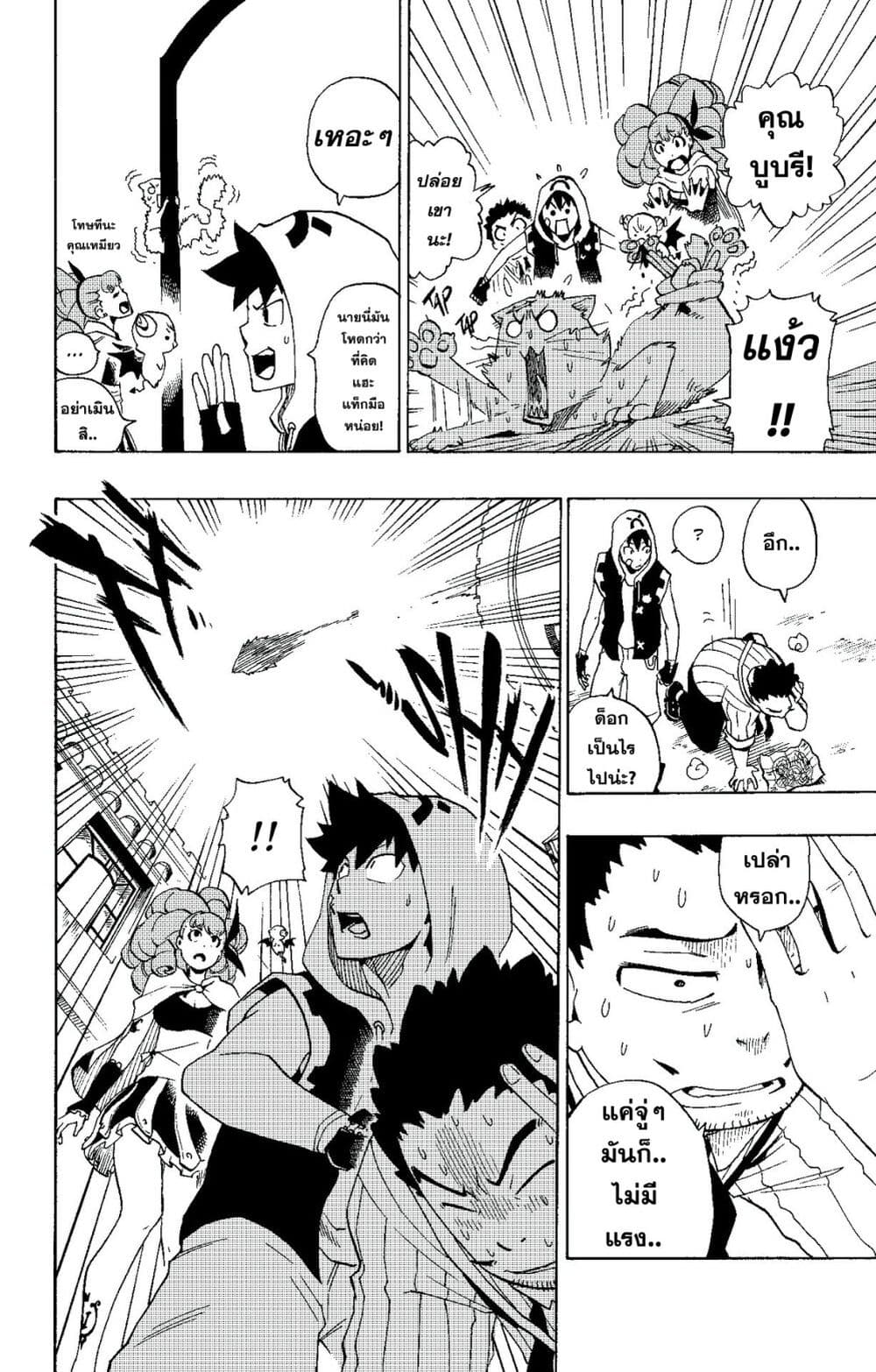 Radiant page 4