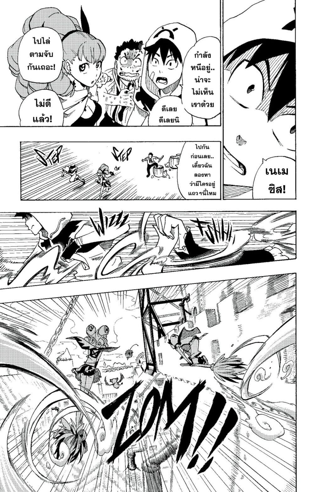 Radiant page 5