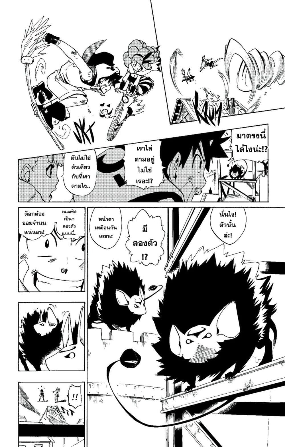 Radiant page 7