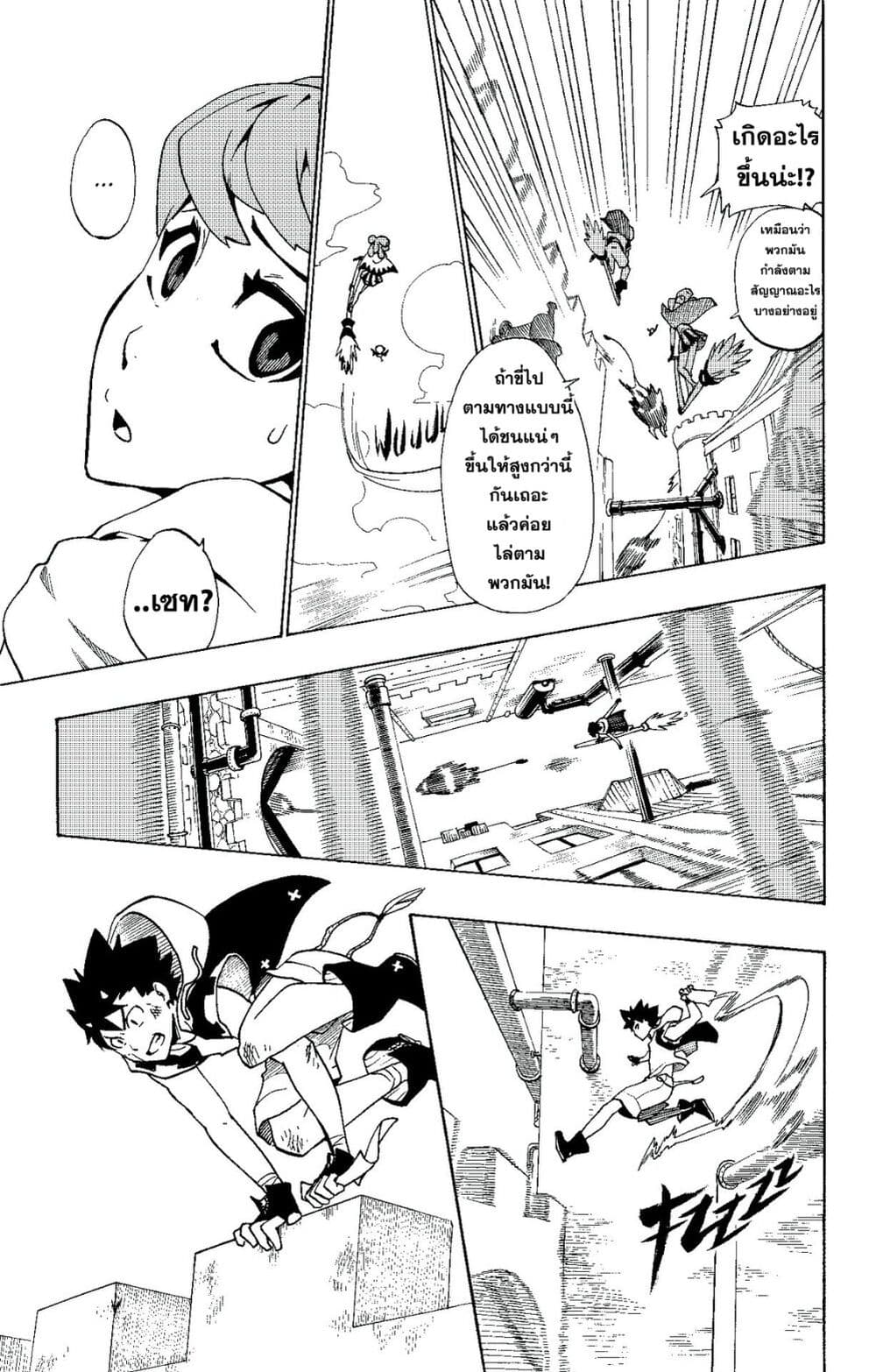 Radiant page 8