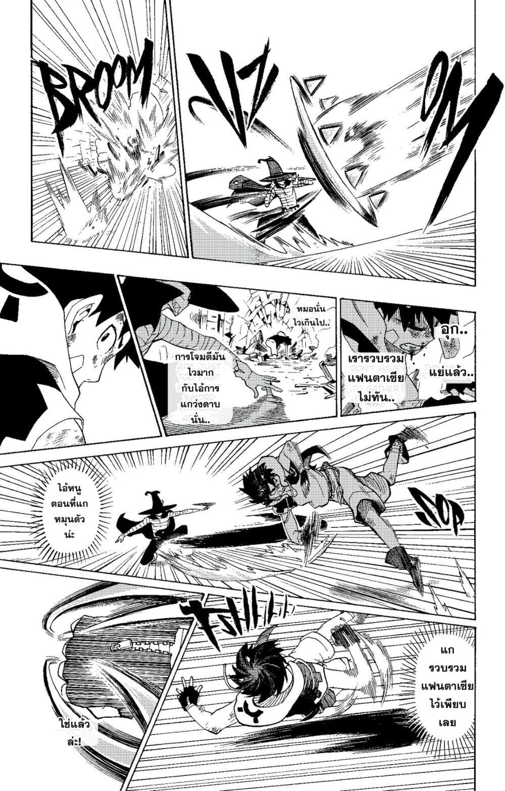 Radiant page 16