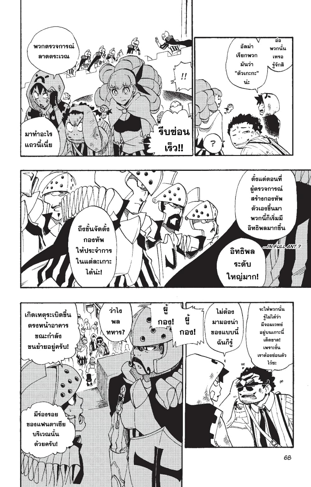 Radiant page 4
