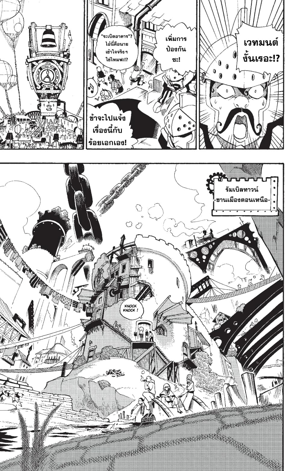 Radiant page 5