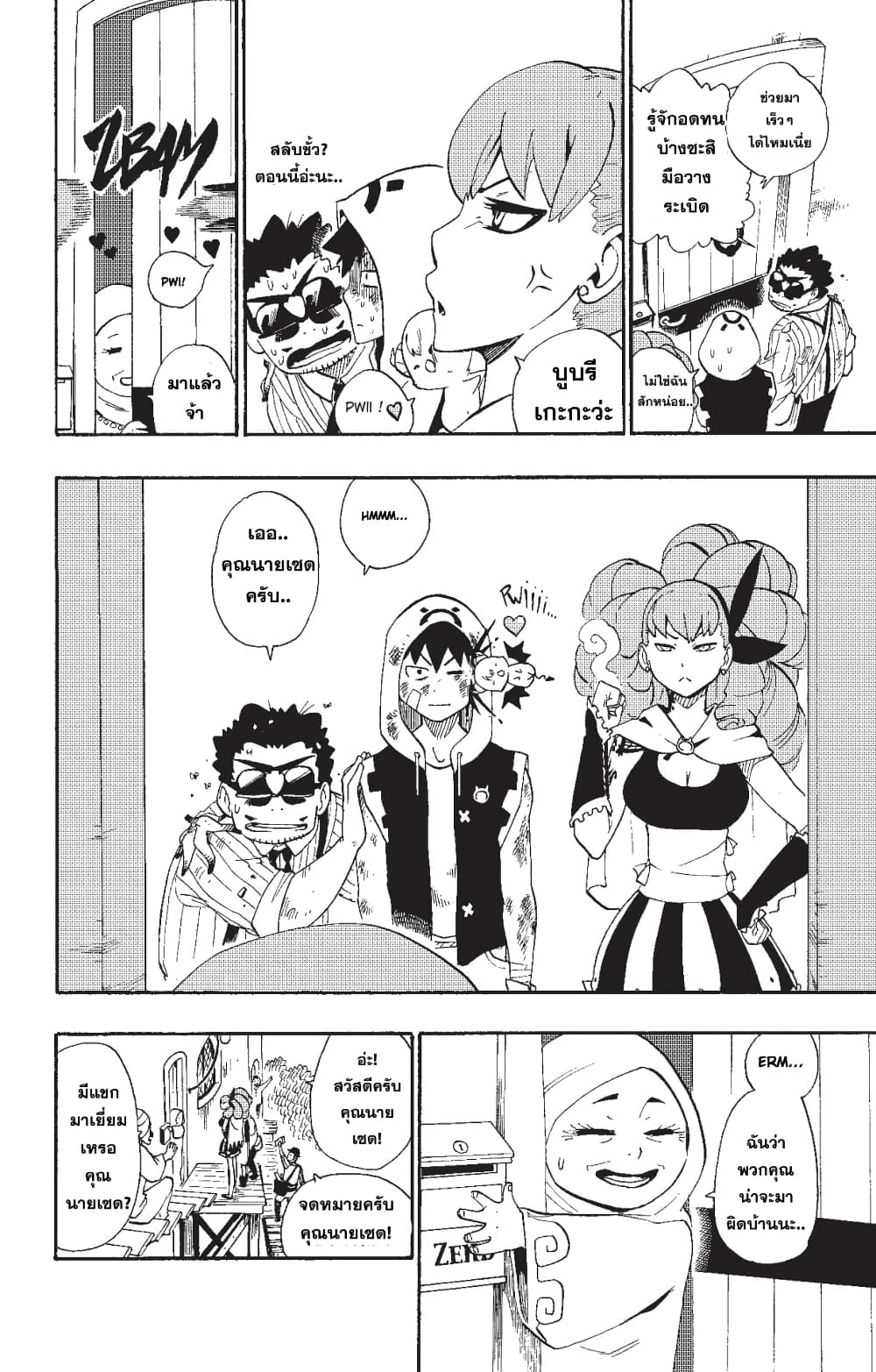 Radiant page 6