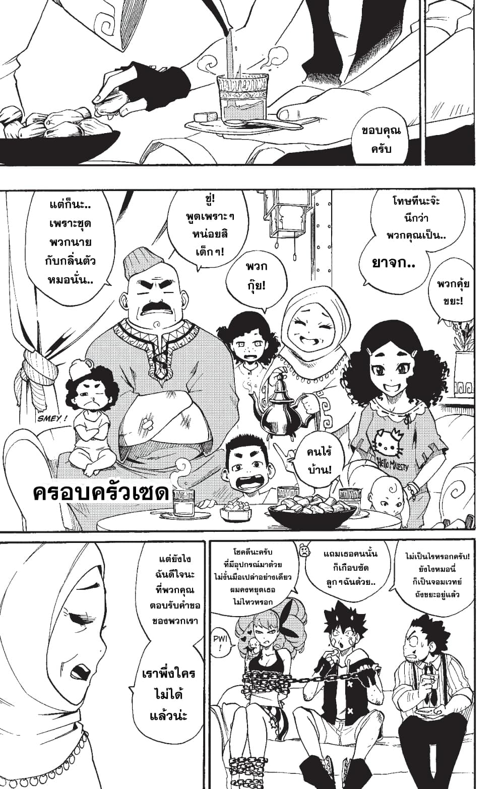 Radiant page 7
