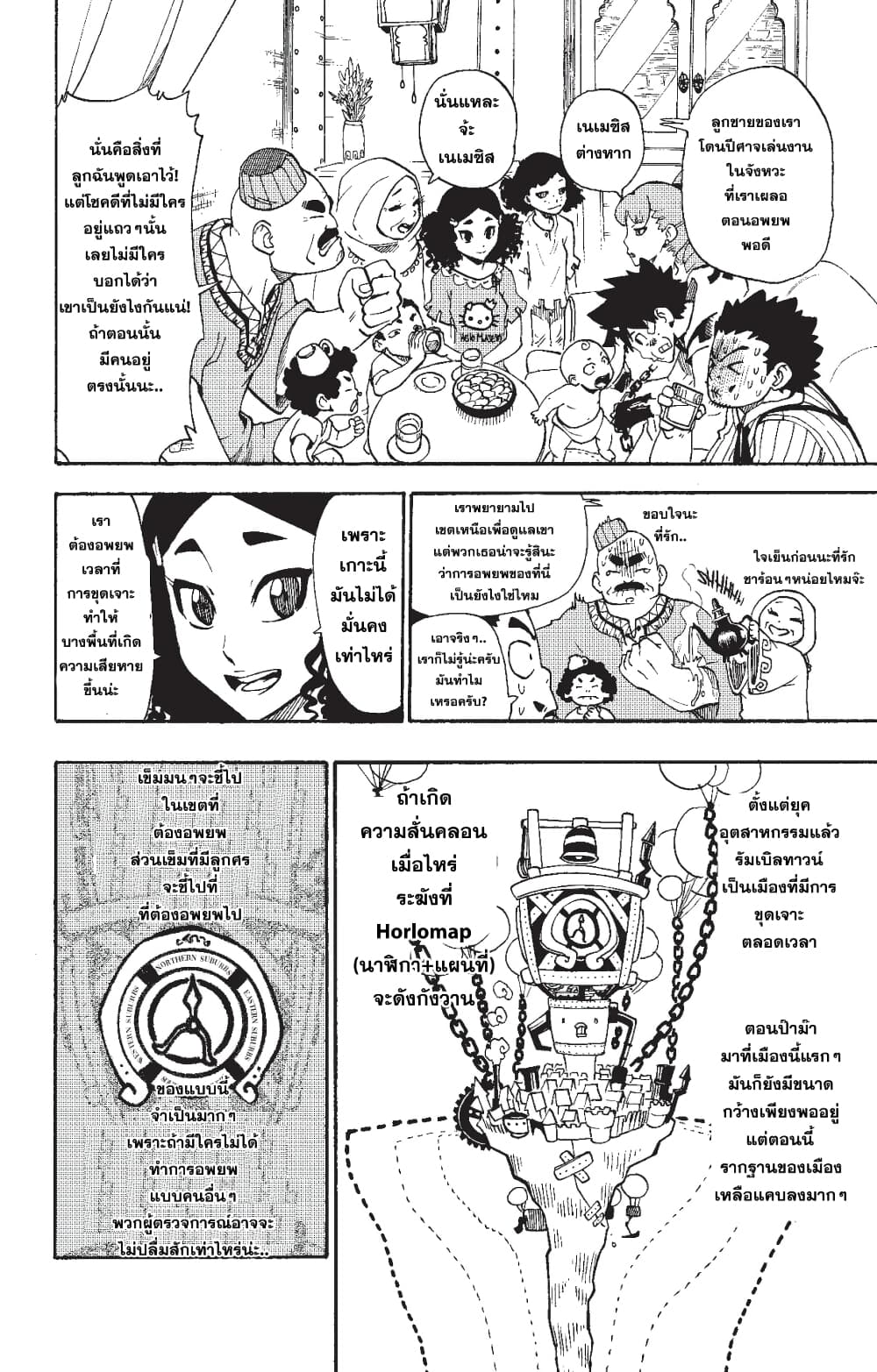 Radiant page 8