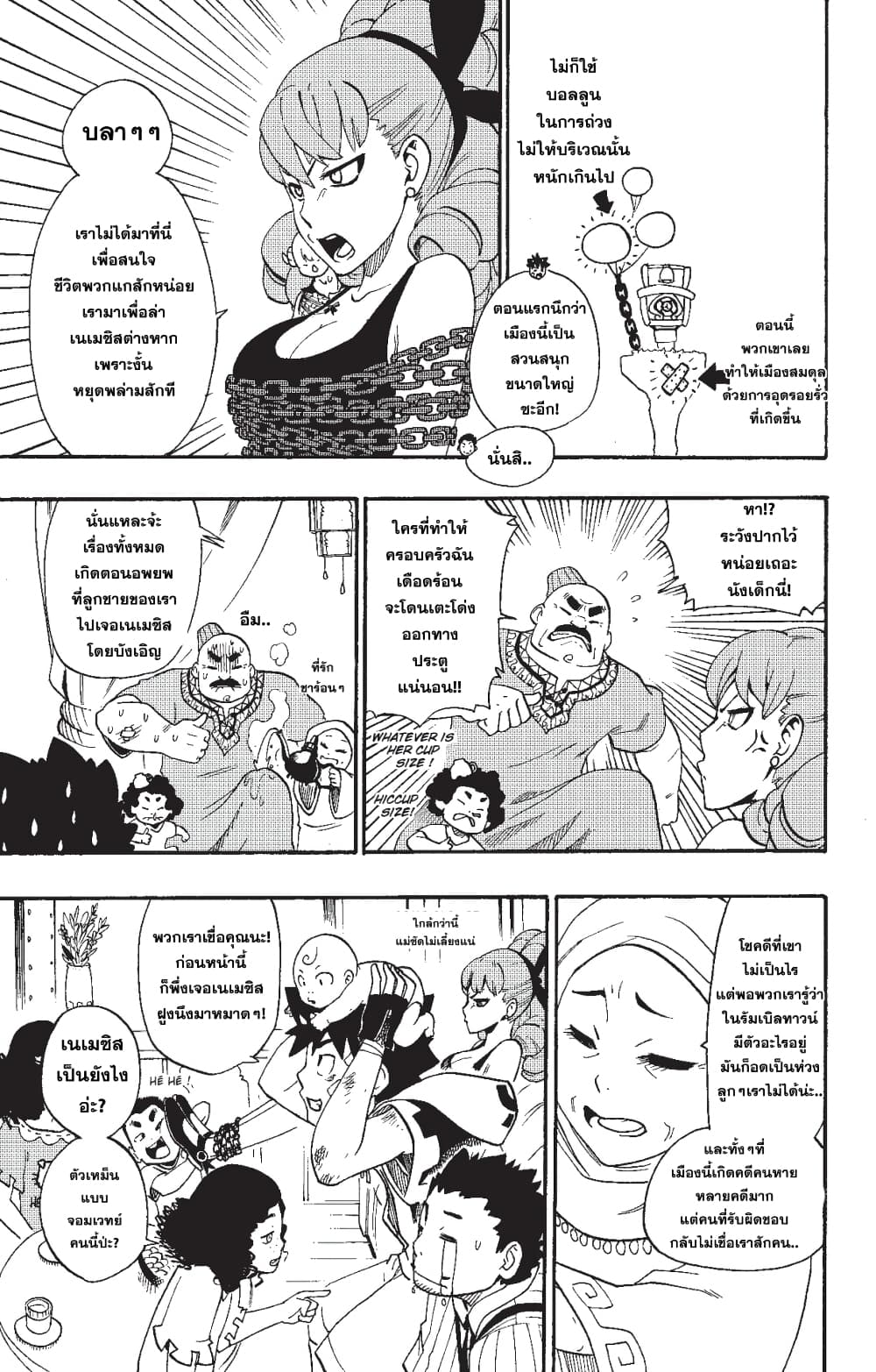 Radiant page 9