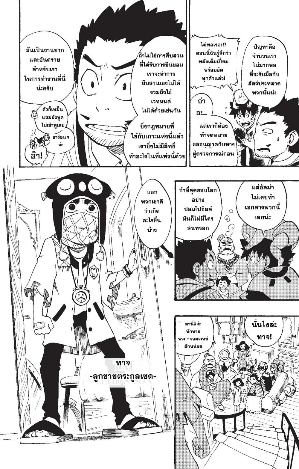 Radiant page 10