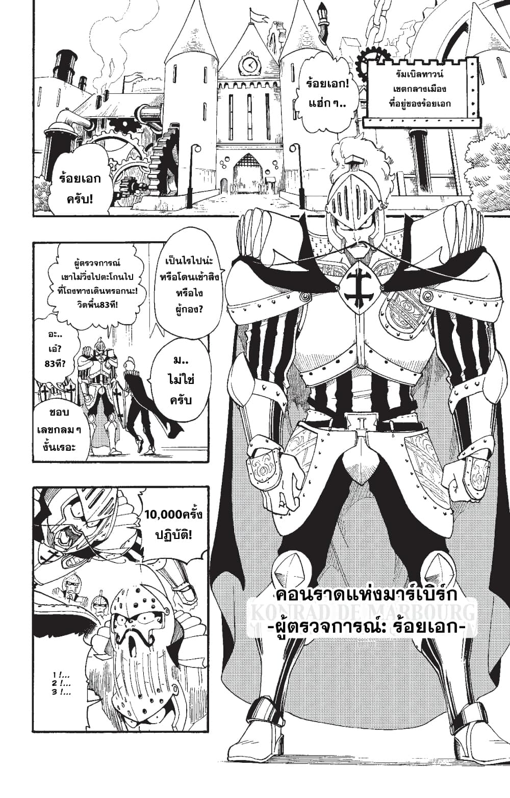 Radiant page 12