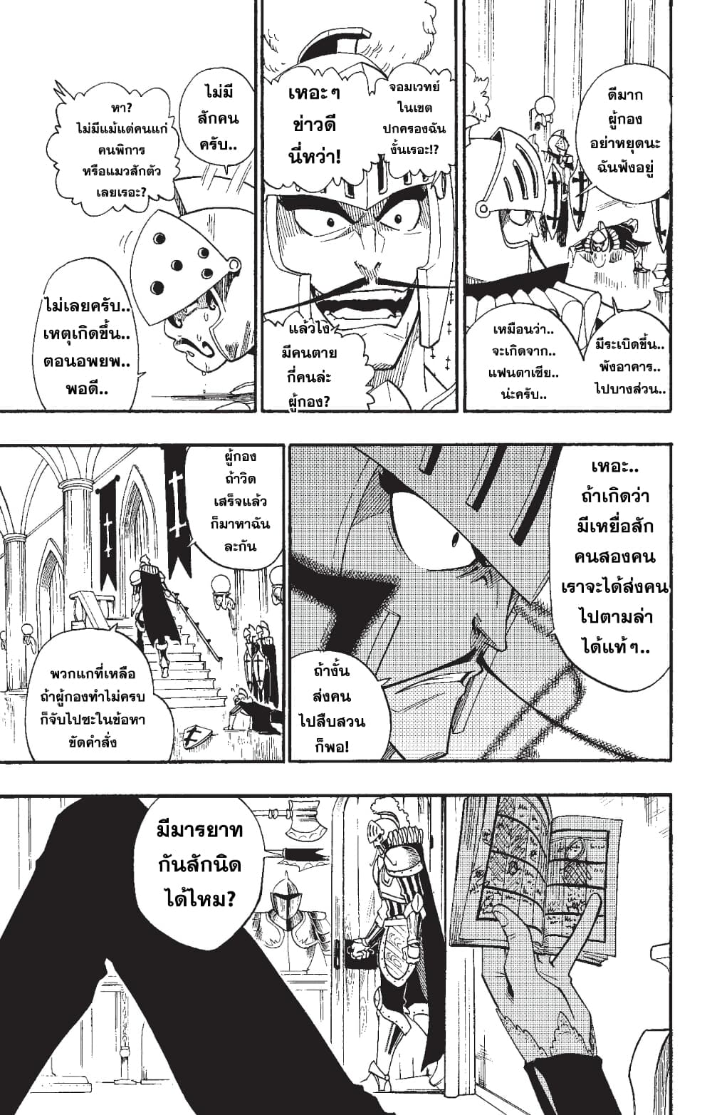 Radiant page 13