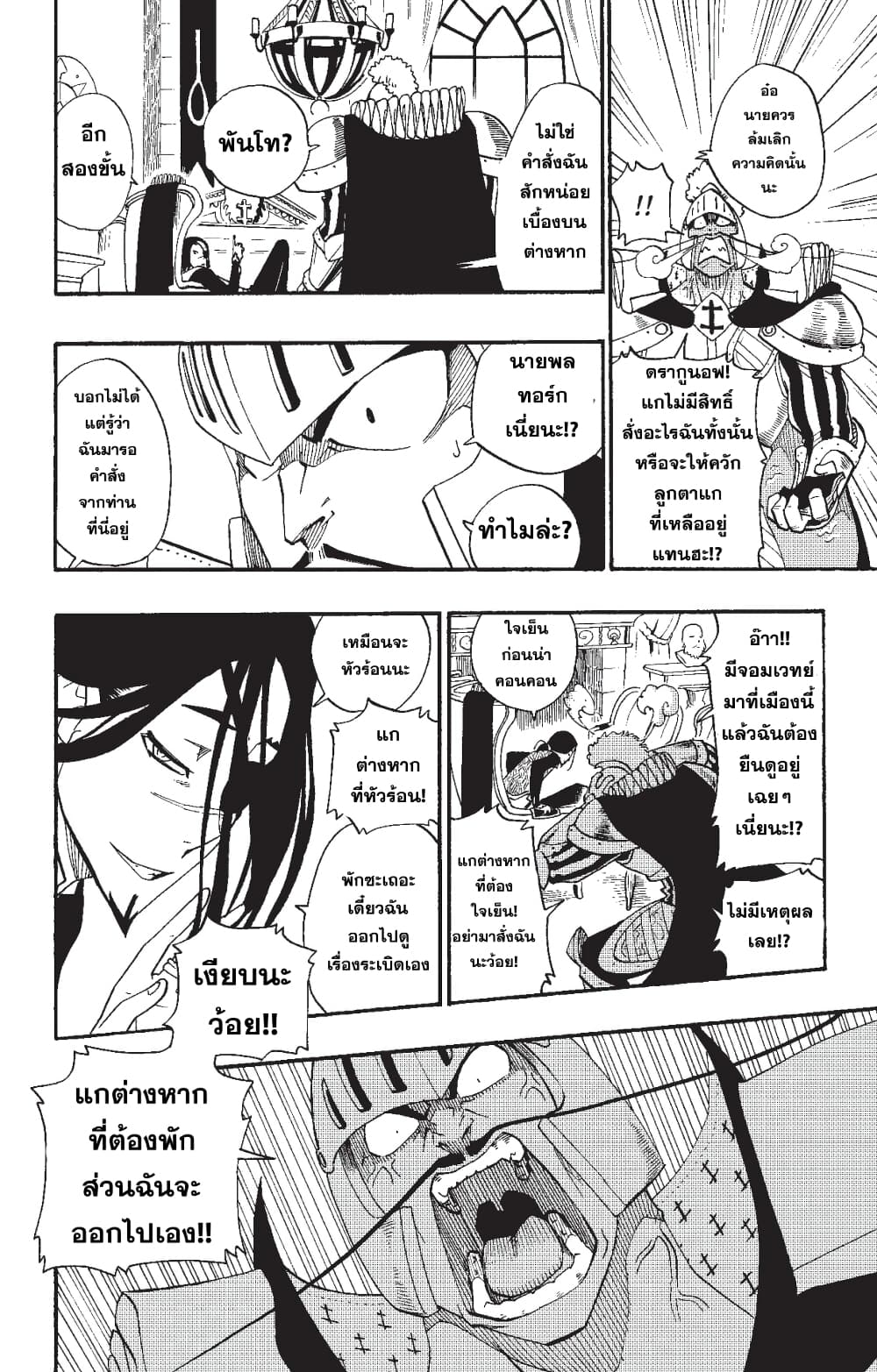 Radiant page 16