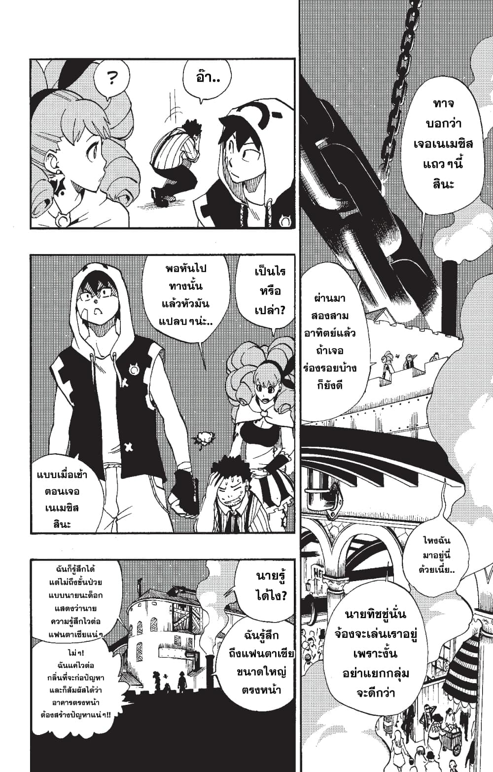 Radiant page 18