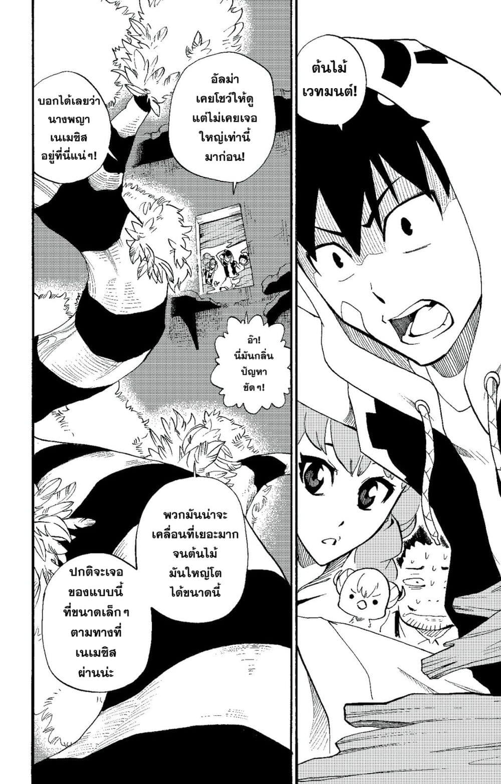 Radiant page 2