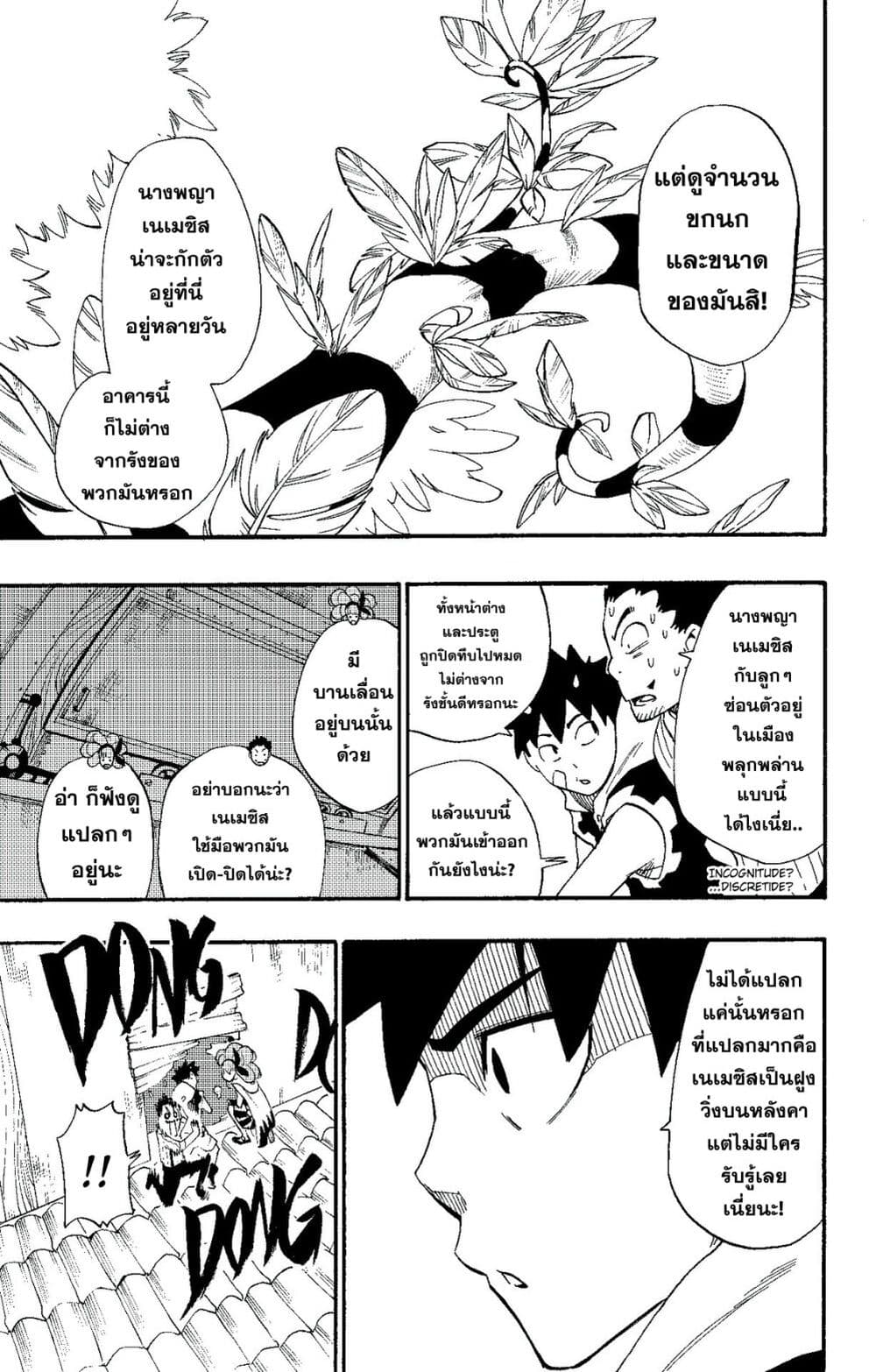 Radiant page 3