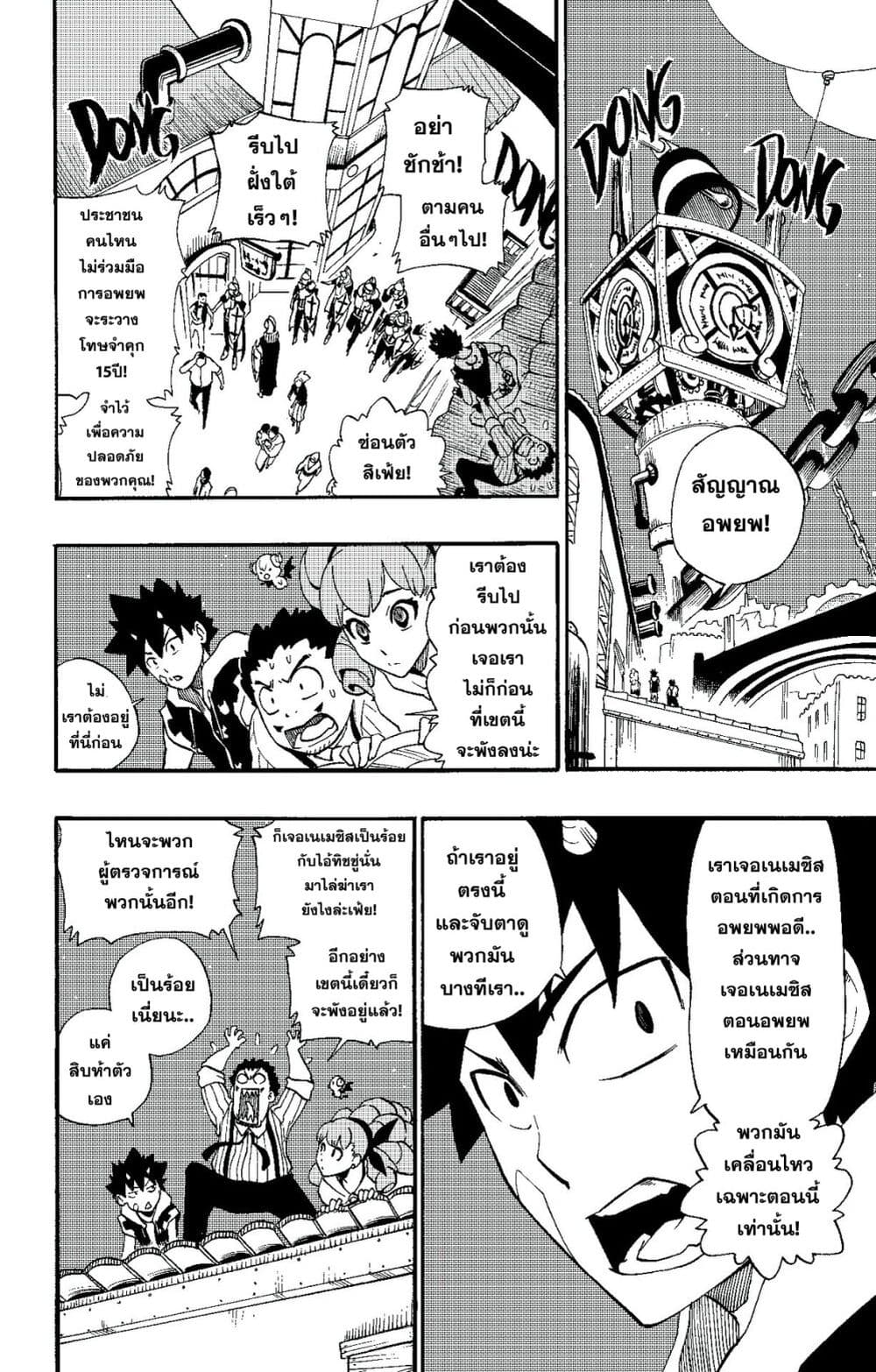 Radiant page 4