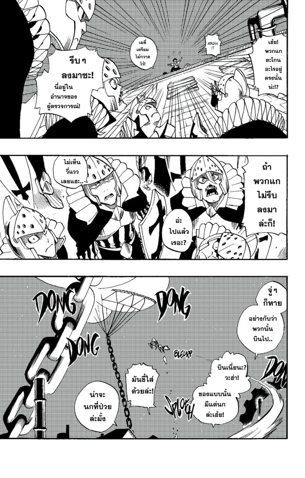 Radiant page 5