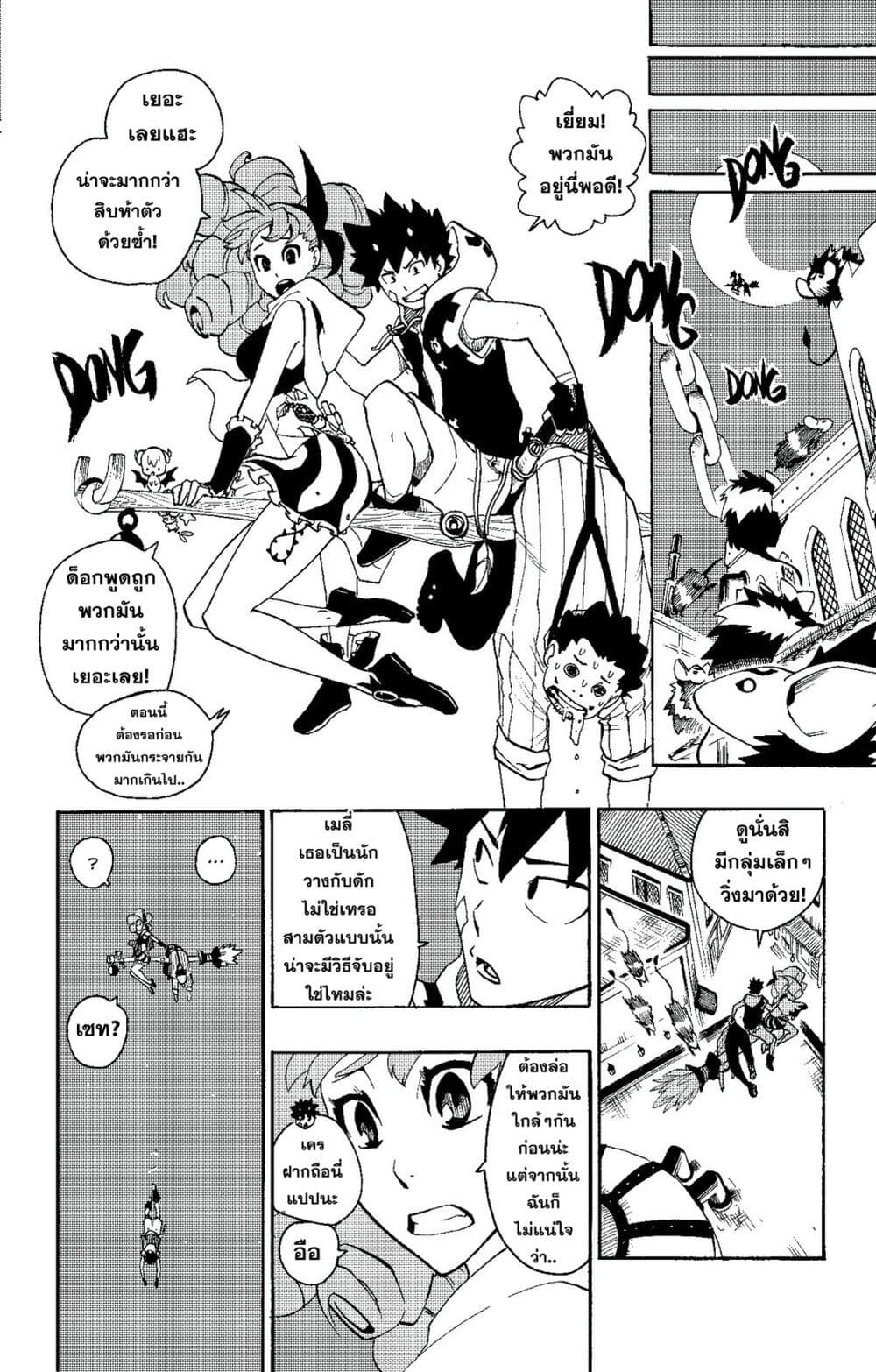 Radiant page 6