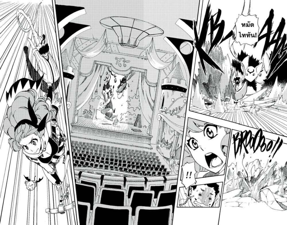 Radiant page 8