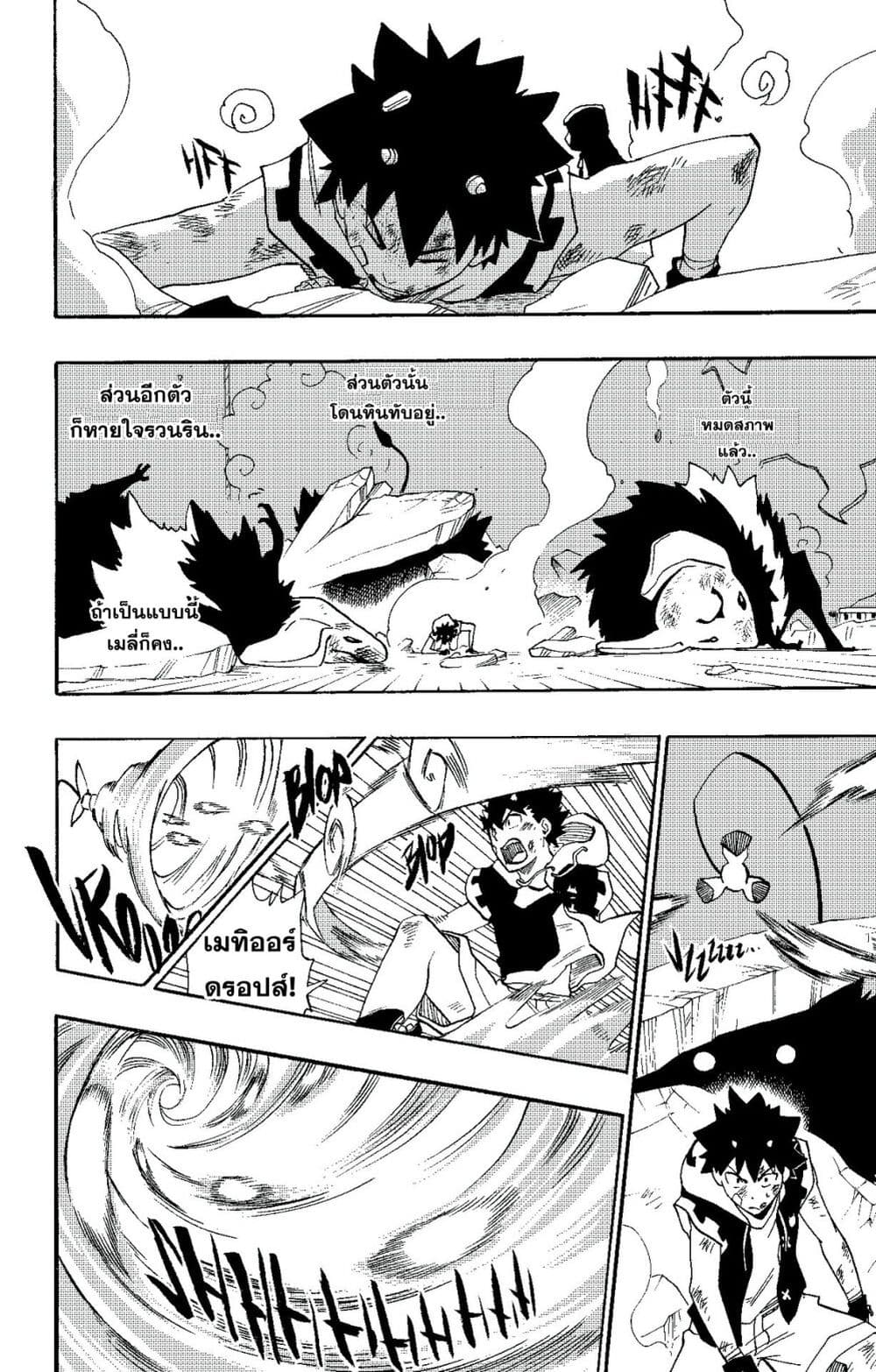 Radiant page 9
