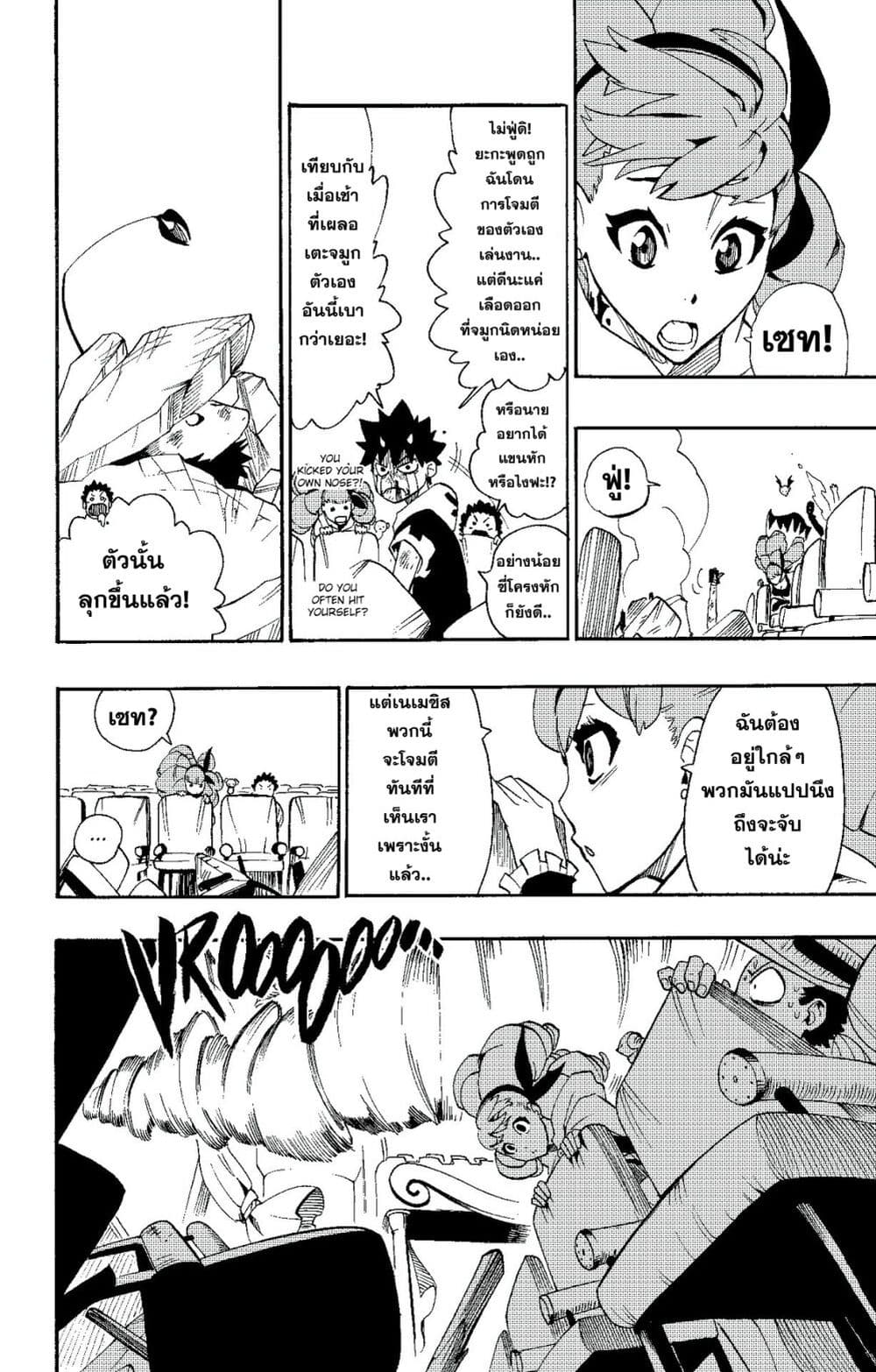 Radiant page 11