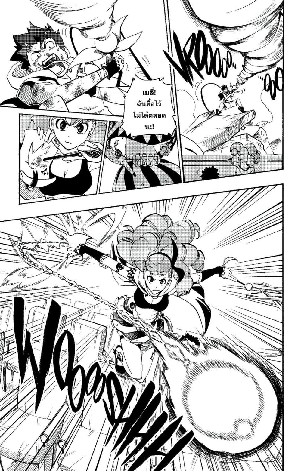 Radiant page 12