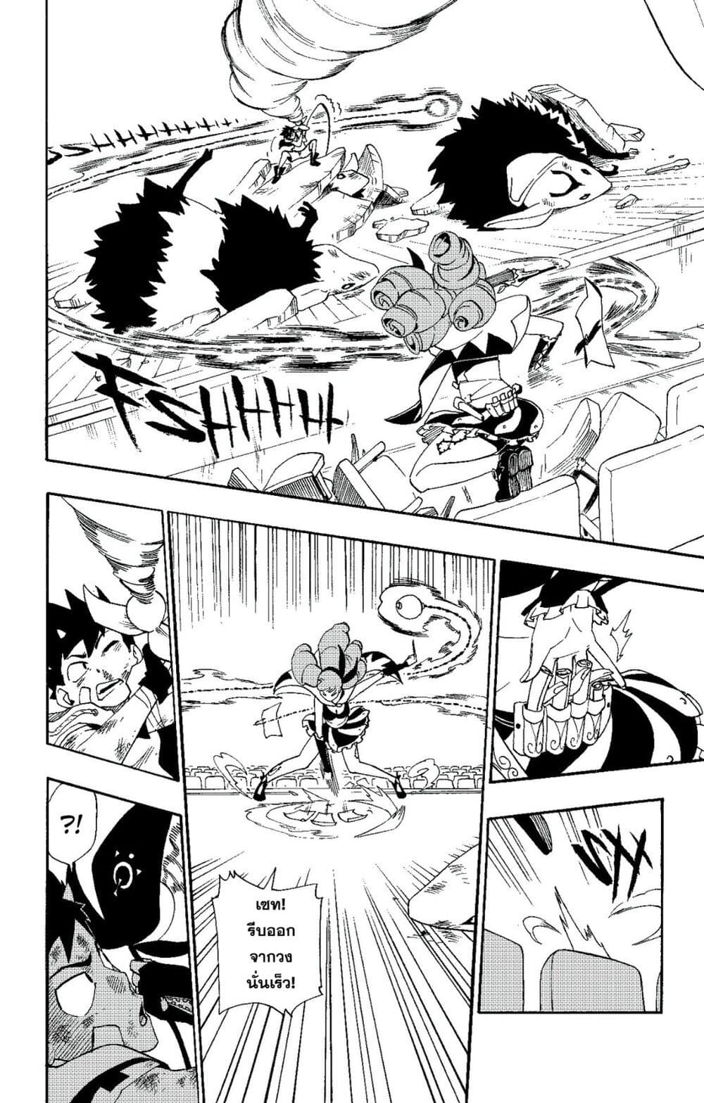 Radiant page 13
