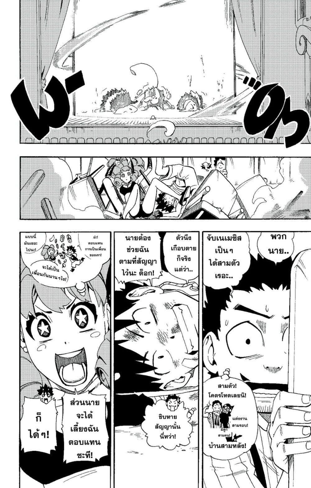 Radiant page 15