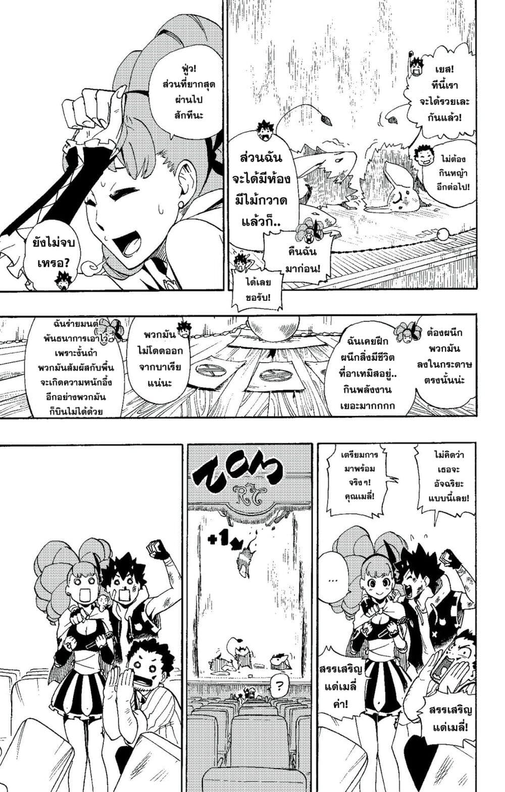 Radiant page 16