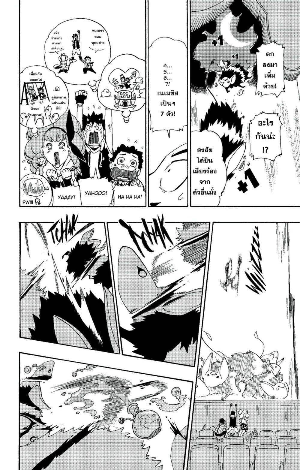 Radiant page 17