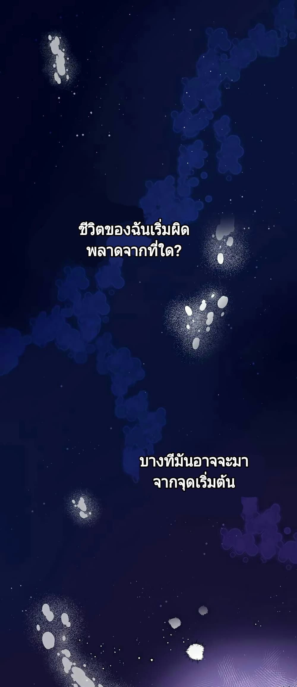 Raga of Withered Branches page 6