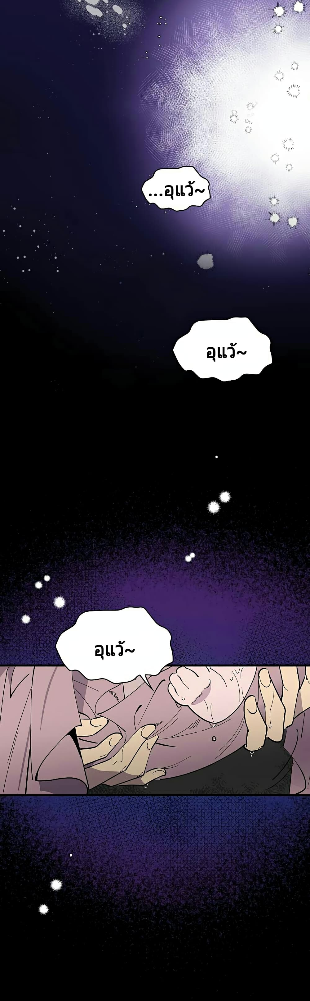 Raga of Withered Branches page 7