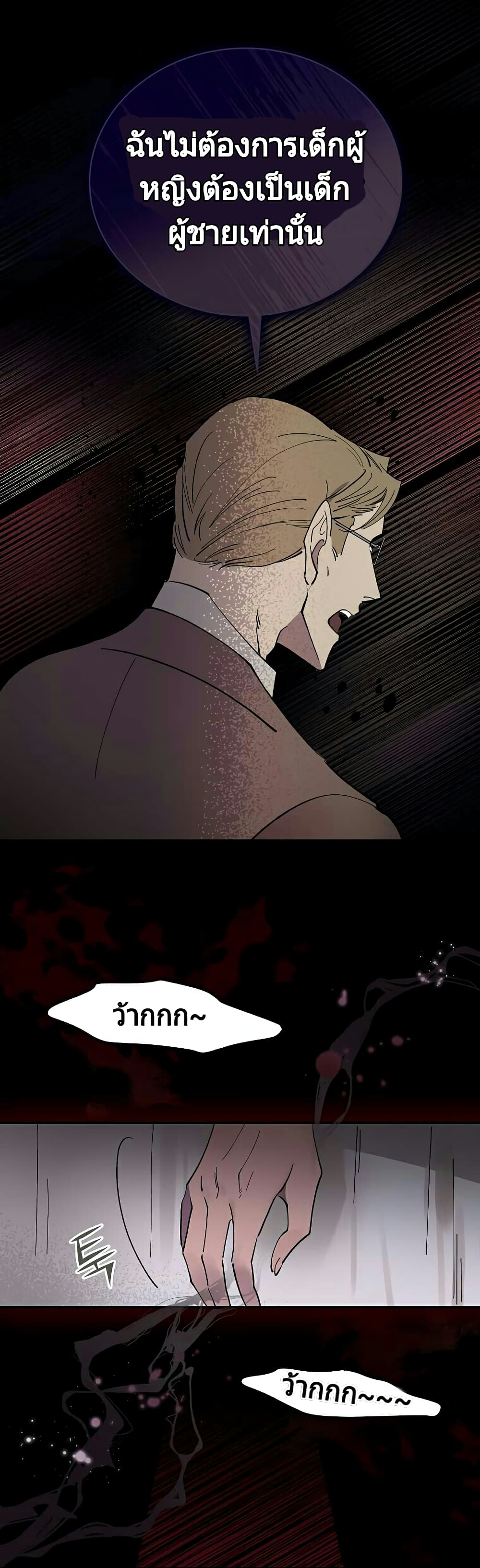Raga of Withered Branches page 9