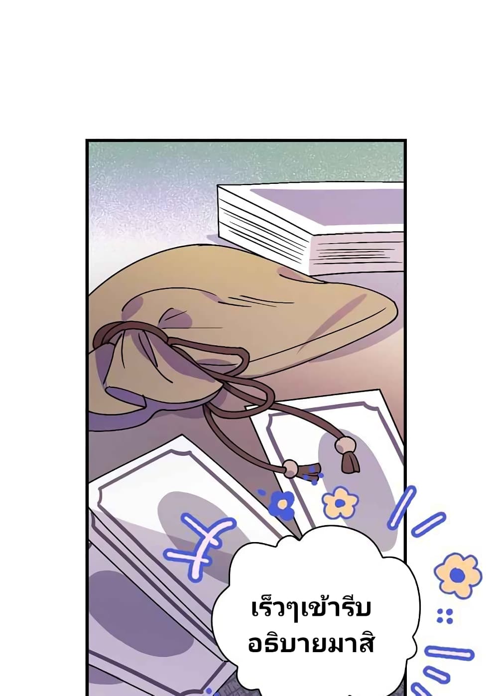 Raga of Withered Branches page 3