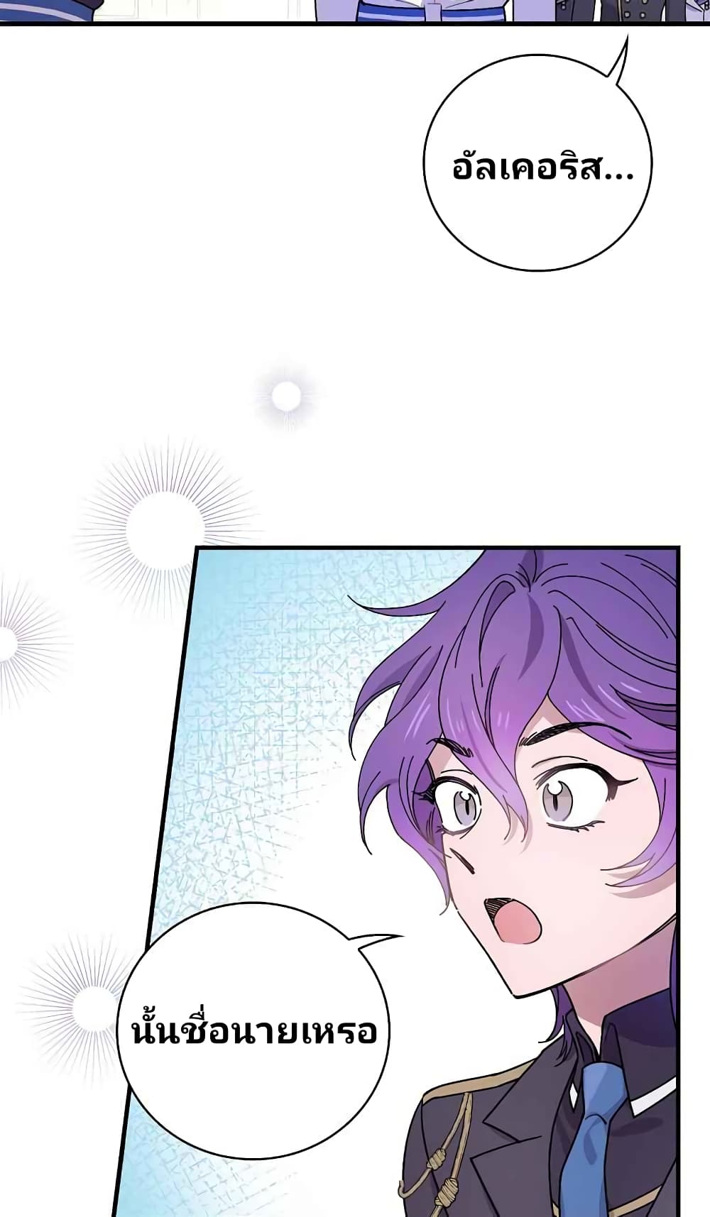 Raga of Withered Branches page 3