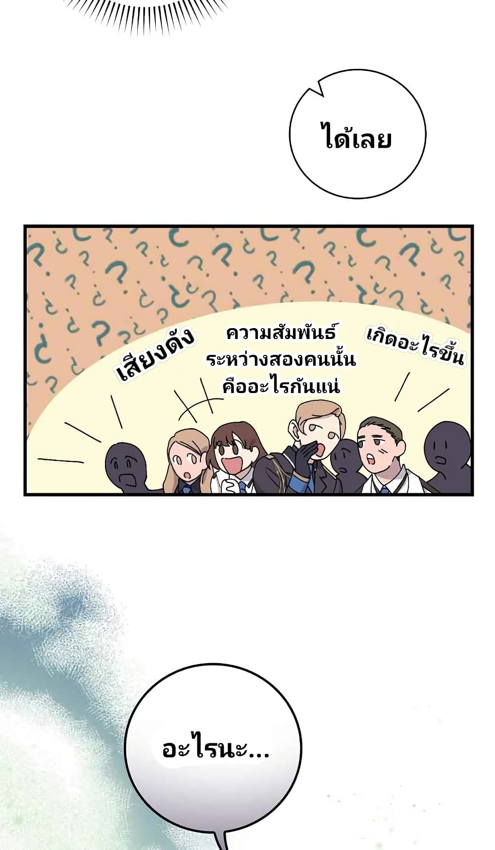 Raga of Withered Branches page 5