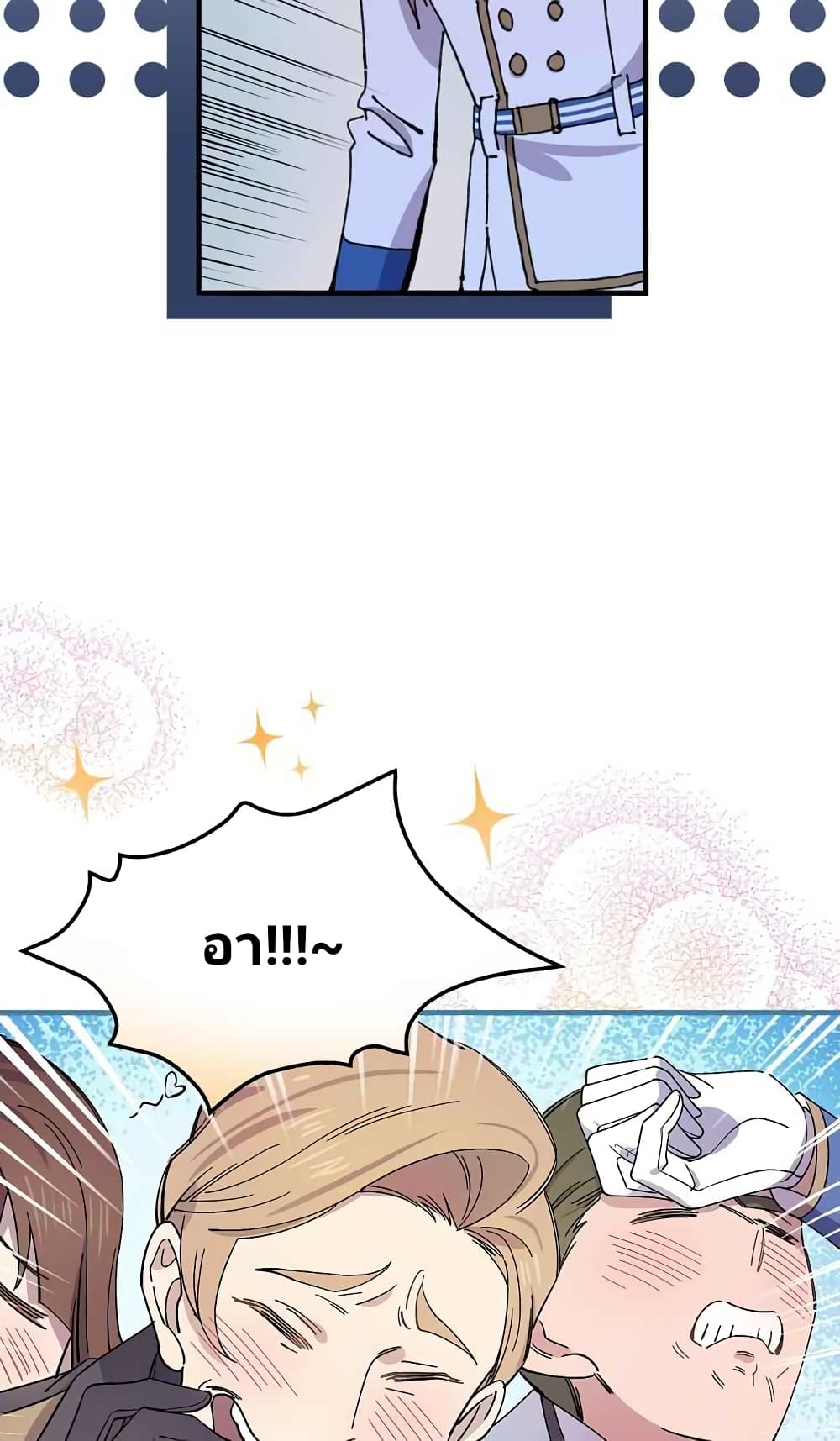 Raga of Withered Branches page 10